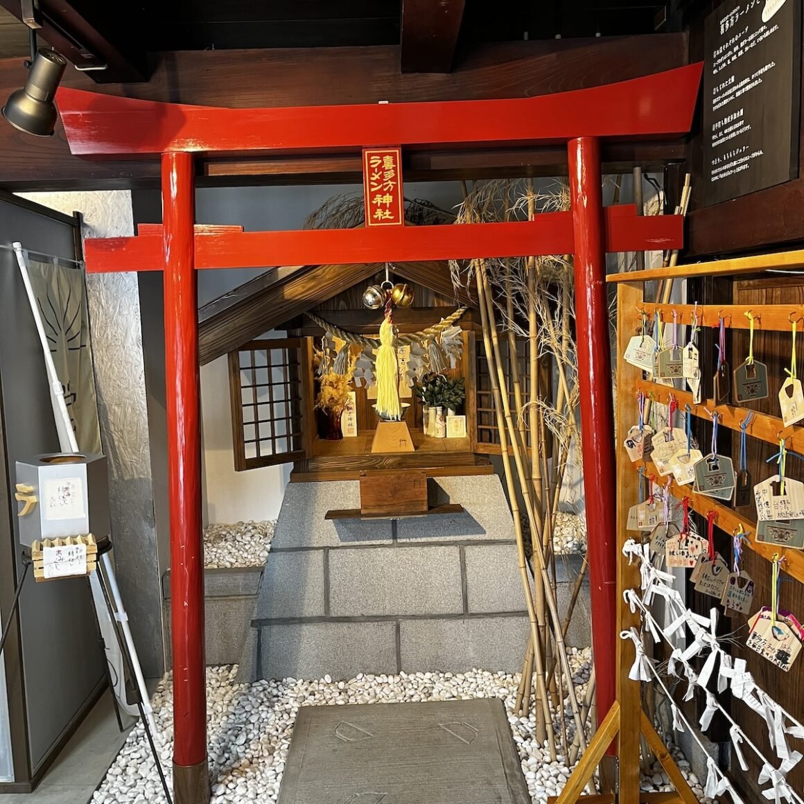 🍜 키타카타 라멘 신사 (키타카타 라멘 진자) 이미지 10